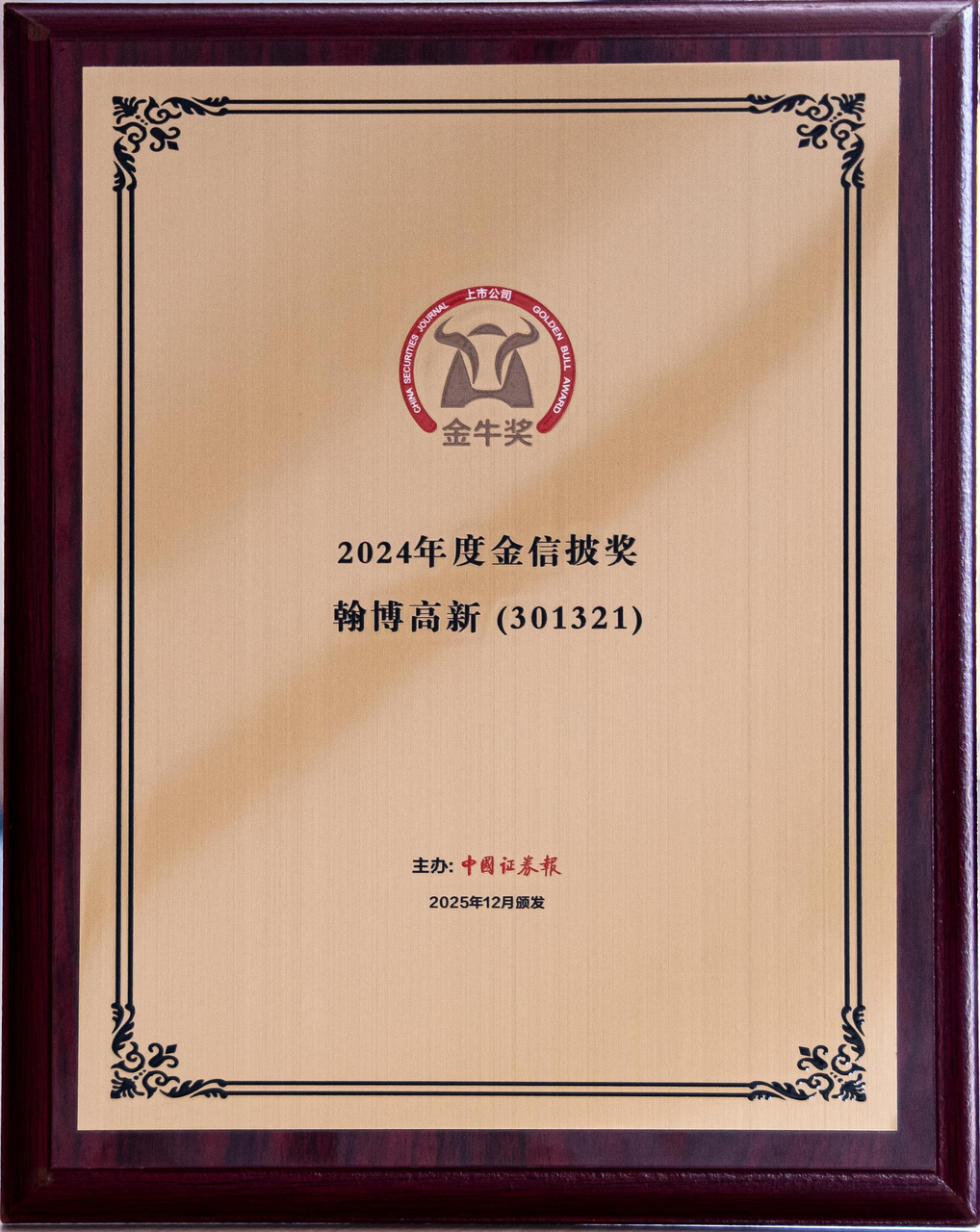 20251225093835_822685052 c781693e-998a-477f-80b1-978818a30a9e.png